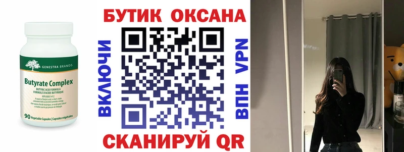 БУТИРАТ BDO 33% Ядрин