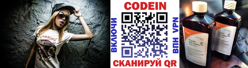 Кодеин напиток Lean (лин)  blacksprut онион  Ядрин 